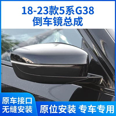 18-23 BMW 5 Seriyası G38 520 530Li 525 arxa görüntü güzgüsü quraşdırması