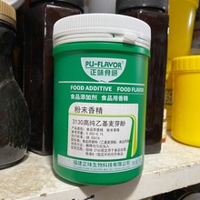 正味食研3130高纯乙基麦芽酚粉高浓度增香提鲜去腥烤鸭卤菜卤肉