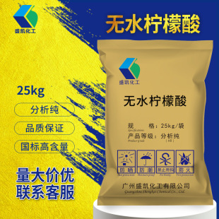 ʢ�P �F؛�oˮ�����������AR 25kg/��CAS:77-92-9 ���Wԇ�����l