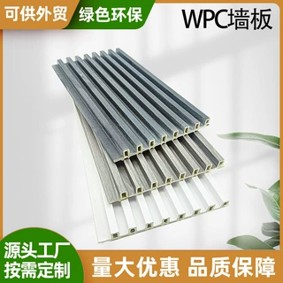 金华源头厂家批发竹木纤维格栅板凹凸护墙板背景墙带孔木饰面板装