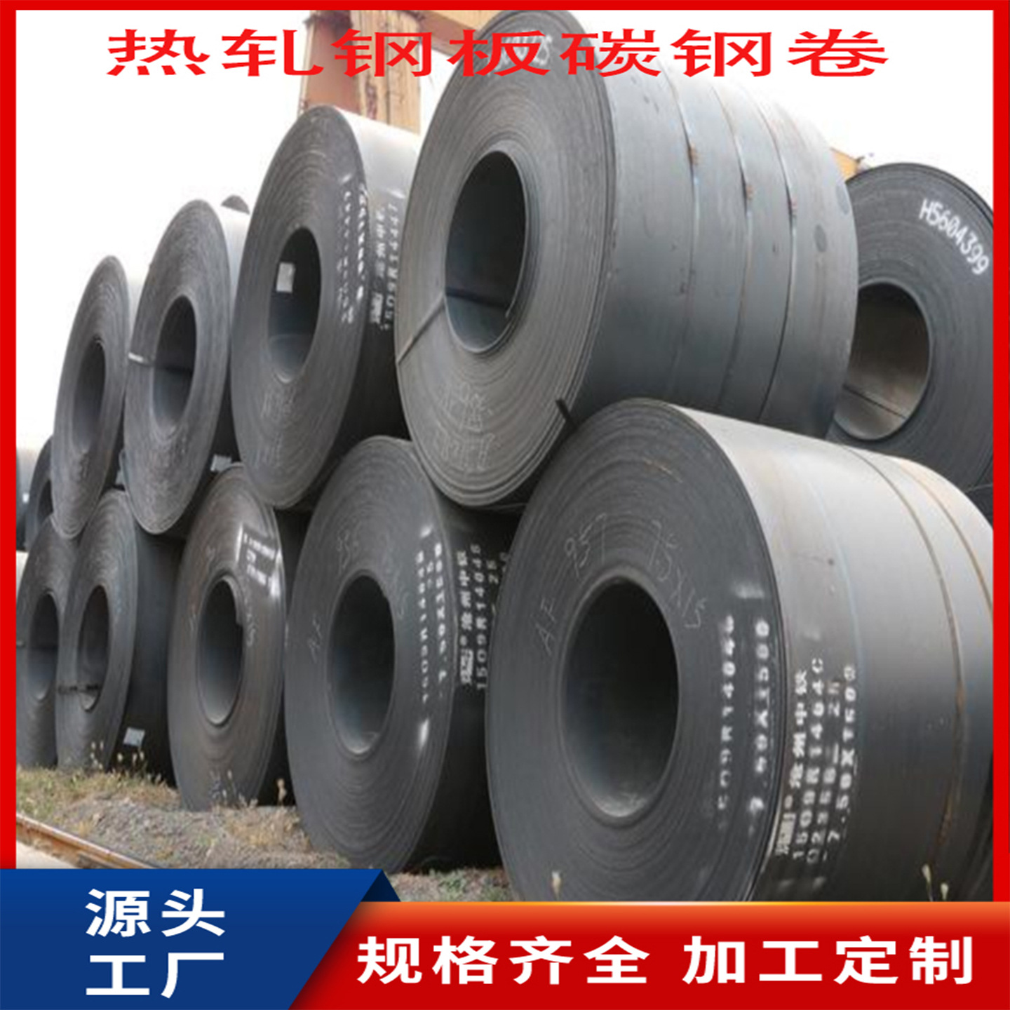 碳钢卷复合耐磨钢板切割钻孔工厂现货Q235B镀锌卷开平板忠厚钢板