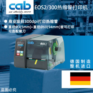 Cab commercial machine centered printing heat shrinkable tube 300dpi printable capacitor sleeve negative symbol uninterrupted