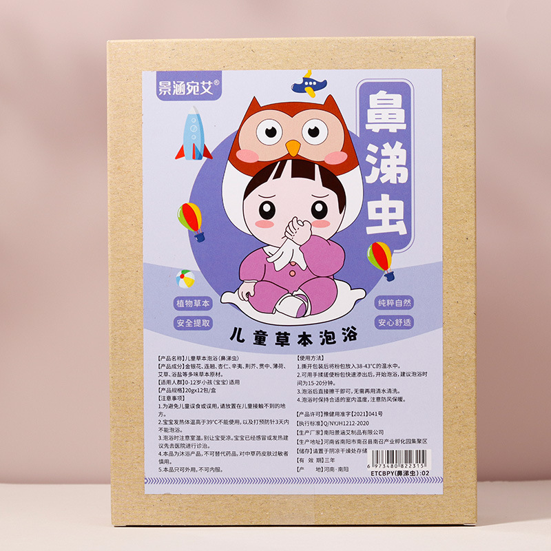 小児瑶浴包の規格品の草本の入浴薬は卸売りして子供を入浴します。|undefined
