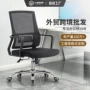 工学办公办公室人体职员椅