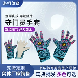 运动护膝;护腰;足球守门手套