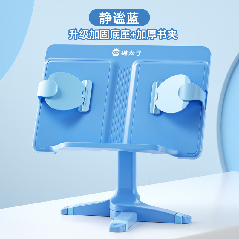 猫太子儿童智能两用阅读架阅读书架定时大面板看书可调节升降夹书|undefined