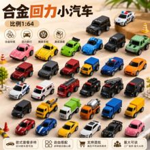 �羳���Q��ͯ��ߺϽ��������܇���}�ײ�ģ��1:64�������l���