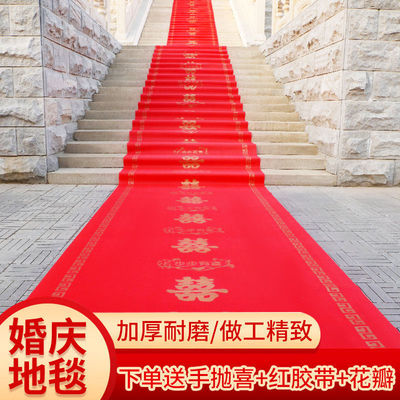 Red Carpet disposable marry wedding Wedding celebration scene Hi word Non-woven fabric thickening stairs a living room decorate