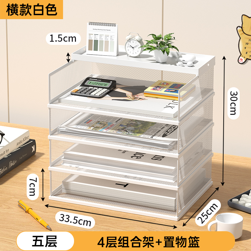 A4 5단(가로 흰색 벨트 측면망 4단 조합선반+수납바구니)