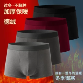 男士平角裤;男士大码内裤;男士三角裤