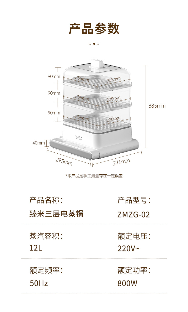 改面板Z2电蒸锅详情790_16.jpg