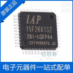IAP15F2K61S2-28I-LQFP44 1T 8051 microprocessor microcontroller chip original and authentic