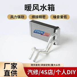 水箱;汽车散热器;维修工具箱