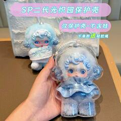 泡泡玛特SP二代光织园保护壳冬日乐章保护罩遛娃包防尘收纳外出包