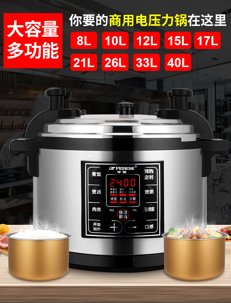商用电压力锅详情_01.jpg