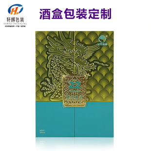 Sorghum Wine Packaging Box Custom-Made Creative Double-Door Box Accessible Luxury Puree Wine Box Gift Box Manufacturer Custom-Made Gift Box