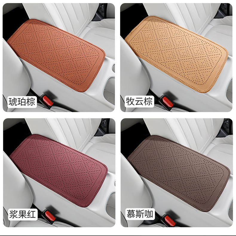 Universal car armrest cushion, breathable perforated armrest protective cover, cowhide texture leather car interior pad