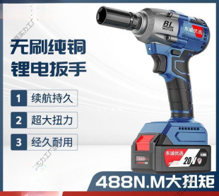 Dongcheng Electric Wrench High Torque Brushless Wind Cannon Lithium Impact Screwdriver Dongcheng Industrial Grade Accessories