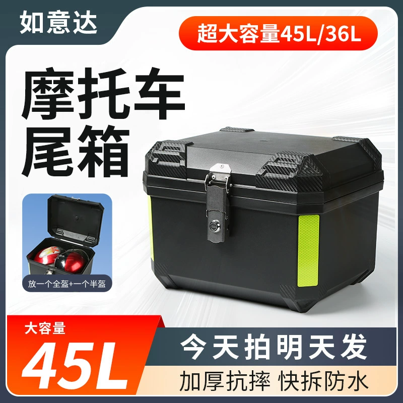 Большой универсальный водонепроницаемый герметичный кофр для электромобилей/мотоциклов, 45 л