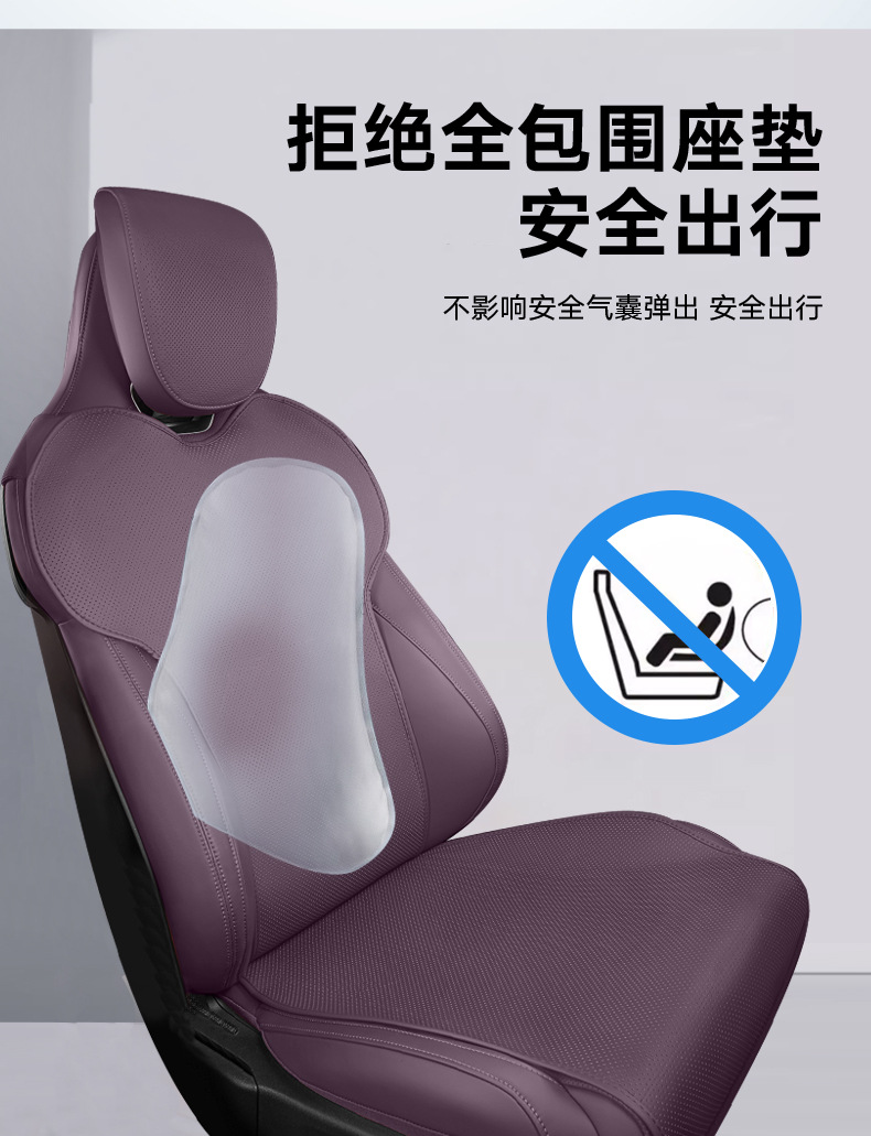 Suitable for Xiaomi Su7Yu7 Special All-Season Breathable Seat Cushion Cover Seat Protection Cover Interior Supplies Modification Products