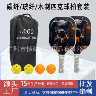Cross-Border Pickleball Paddles Customized Student Adult Fiberglass Carbon Fiber Pickleball Racket Set Manufacturer