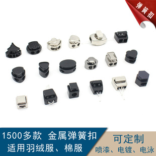异型金属弹簧扣单双孔高端绳扣椭圆金属弹簧卡扣三角形松紧扣心形-阿里巴巴