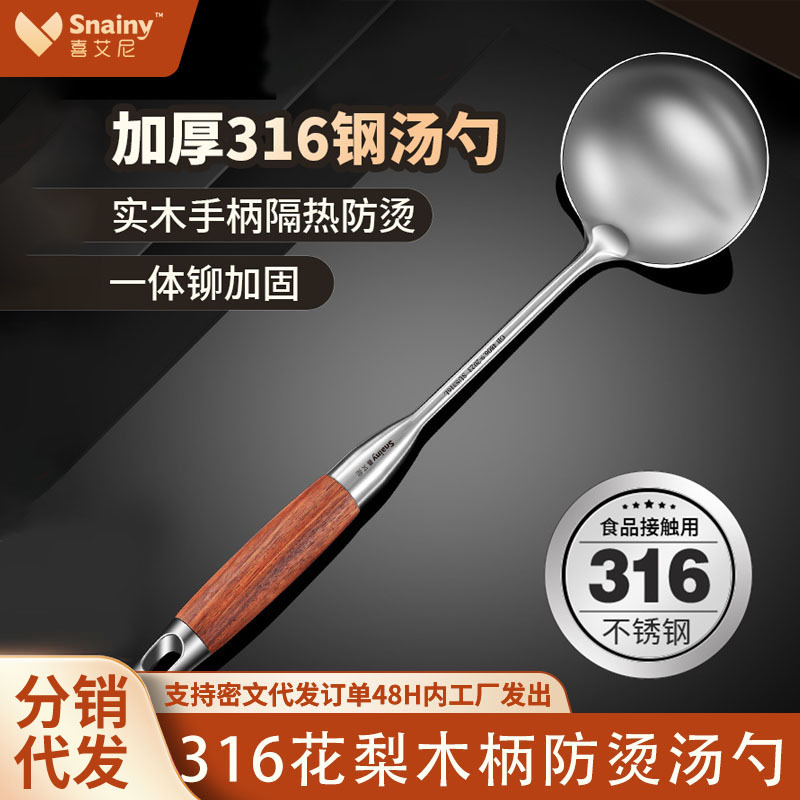 316 스테인레스 스틸 수프 스푼 식품 등급 가정용 대형 수프 스푼 죽 스푼 긴 손잡이 볶음 숟가락 두꺼운 주방용품