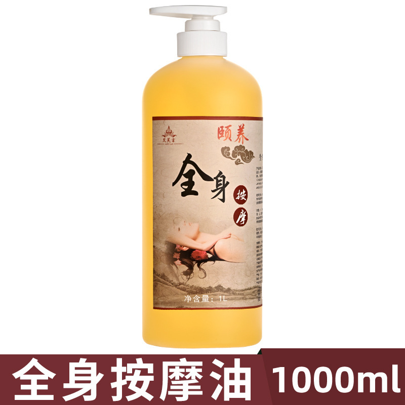 理学療法薬油全身マッサージ油養生背中背中背中背中掻き美容院大瓶精油十四経絡|undefined
