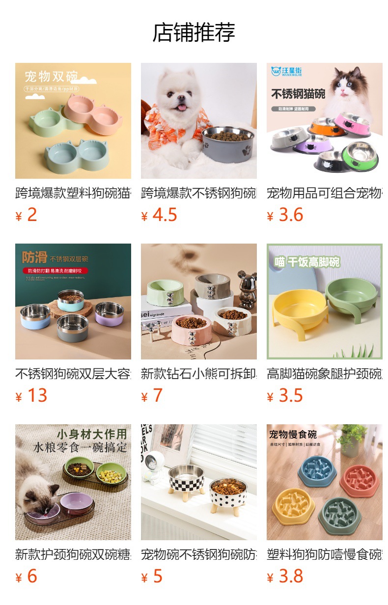 预览状态下无法点击,发布后,可点击跳转到对应的商品页面