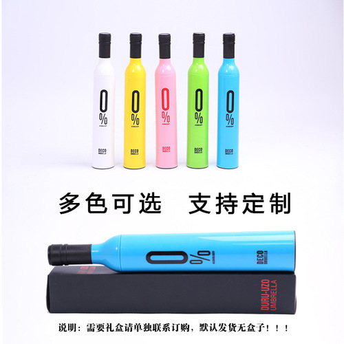 Creative and fashionable boutique red beer bottle umbrella wine bottle folding printed logo rose vase umbrella advertising umbrella outdoor