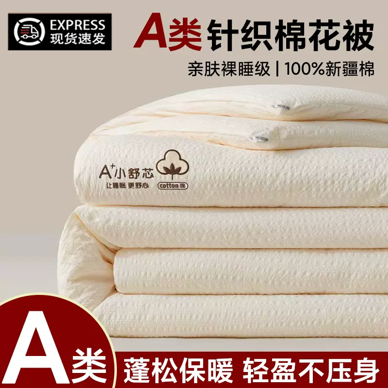 新疆纯棉花被子冬被秋冬被芯棉被棉絮冬季加厚保暖学生春秋被褥