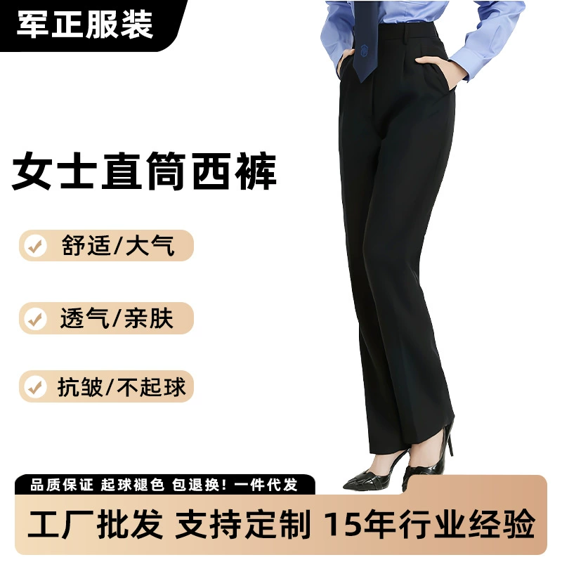 Женские брюки высокого уровня осенние и зимние повседневные прямые брюки