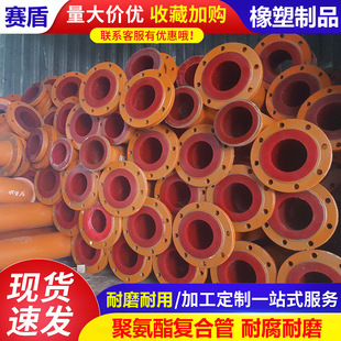 Polyurethane Wear-Resistant Metal Pipe Lined with Polyurethane Heavy-Duty Pipe Slurry Coal Powder Transportation with Long Service Life