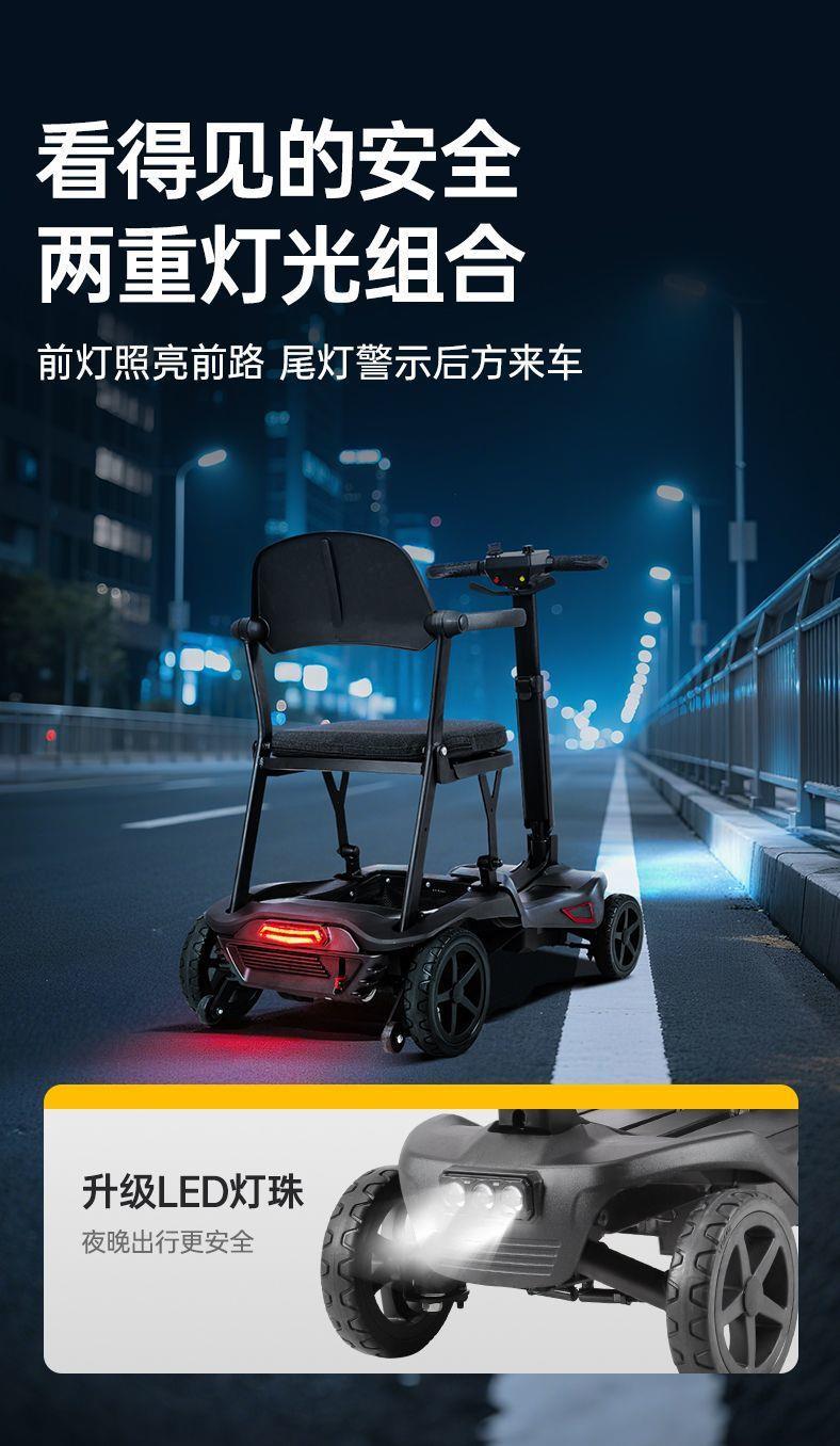 Lightweight Folding Electric Four-Wheeler for the Elderly, Mobility Scooter for Seniors and Disabled People
