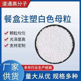 色母料;特种塑料;功能性母料