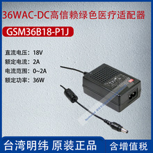 GSM36B18-P1J̨36WAC-DCهGɫtm2A36W