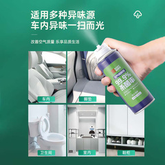 Kuest Car Deodorizer, In-Car Odor Remover, Car Air Conditioning Disinfection and Sterilization Spray, Vehicle Air Freshener