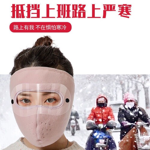 Cross-border windproof mask, polar fleece, anti-fogging, warm goggles, outdoor cycling, winter breathable plus fleece cover