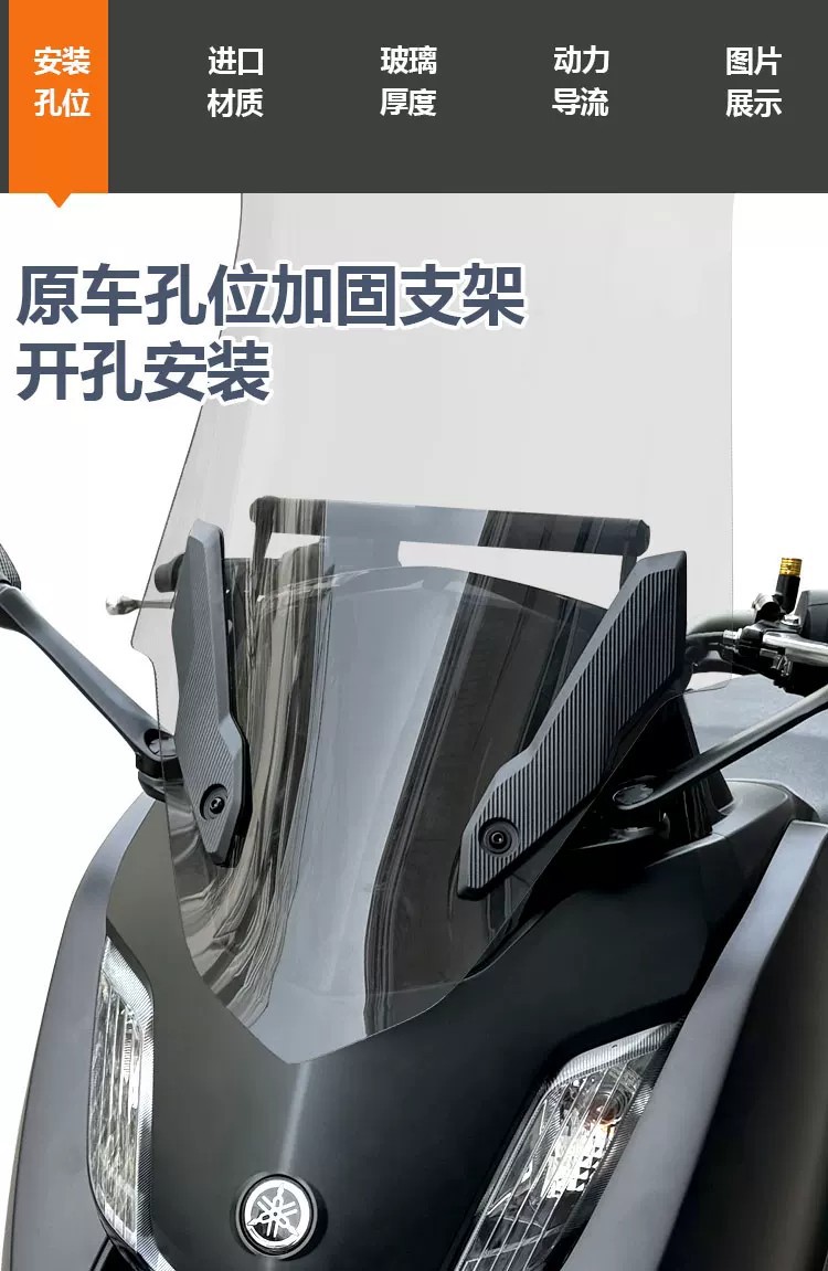 Suitable for modification of Yamaha Xingying 125 front windshield to include a forward-moving transparent rearview mirror and windshield accessories