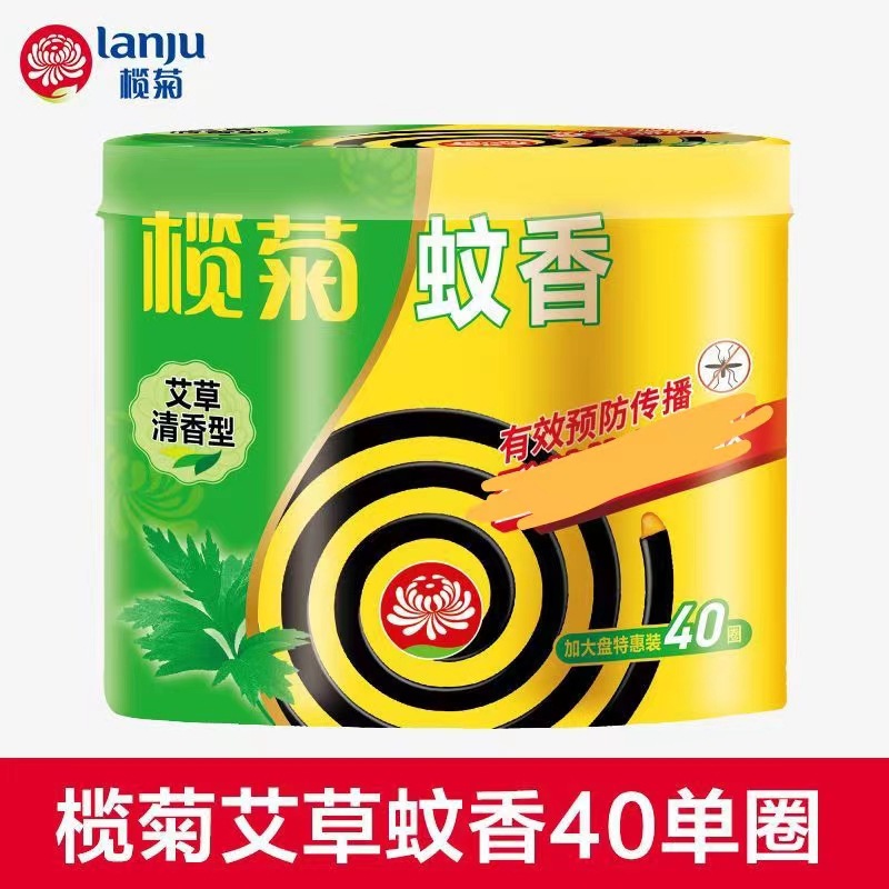 Authentic Mosquito Incense 40 Single Circle Mugwort Fragrance Household Anti-Mosquito Long-Lasting Mosquito Repellent Coil Black Mosquito Incense