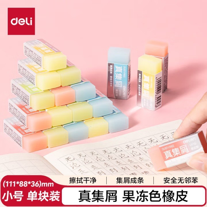 Borrador Deli, borrado limpio, especialmente diseñado para estudiantes de primaria, seguro para niños, sin olor, borra palabras de forma lineal, borrador para dibujo y arte.