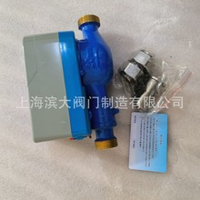 滨大阀门牌智能预付费插卡感应ic卡水表 DN15-DN65价格