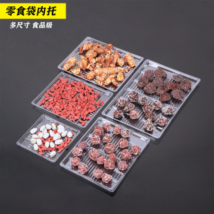 Factory Direct transparent snack bag packaging plastic inner support food grade PET leisure food blister inner support