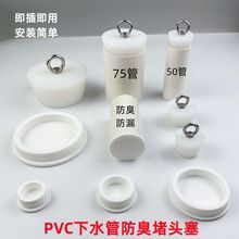 硅胶T型密封塞PVC管防臭防溢水堵口器50管下水管防漏堵头塞封口盖