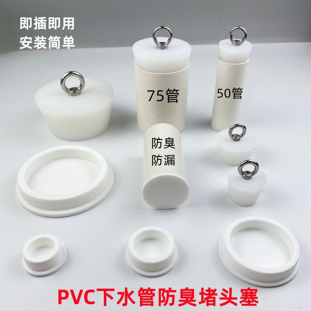 硅胶T型密封塞PVC管防臭防溢水堵口器50管下水管防漏堵头塞封口盖