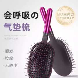 抖音防静电蓬松头发女生专用气垫梳按摩梳网红美发梳气囊梳两件套