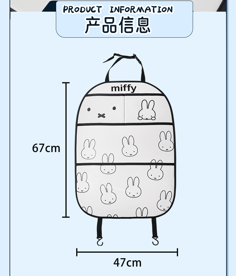 Authentic Miffy Car Seat Back Anti-Kick Pad, Leather Wear-Resistant Car Protective Mat, Cartoon Car Rear Seat Anti-Dirt Pad