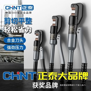 Positive hydraulic pliers steel bar cutting pliers shear steel bar professional artifact manual steel bar cutter scissors hydraulic shear