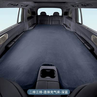 Other Automotive Interior Supplies Car Inflatable Bed Rear Car Inflatable - lk900-second-and-third-rows-one-piece-inflatable-bed-dark-blue