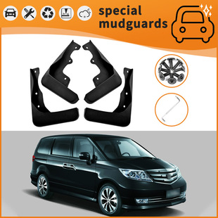 Suitable for 03-22 Honda Elyson Pilot Freed Spike Mudguard Anti-splash Mudguard